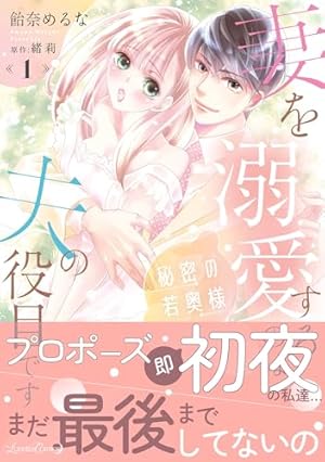 切れ者エリートは初恋の恋人を独占愛で甘く搦め捕る 切れ者エリートは初恋の恋人を独占愛で甘く搦め捕る | エタニティ